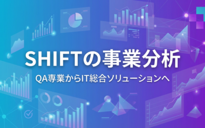 SHIFT成長モデル解剖